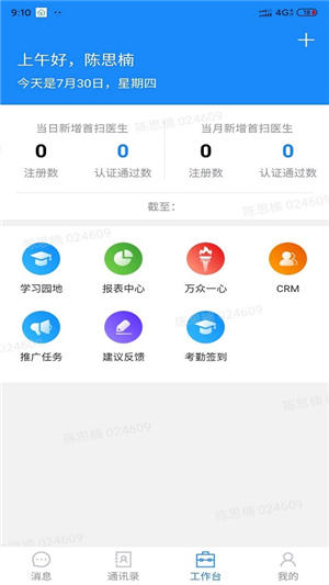 助医邦官方2