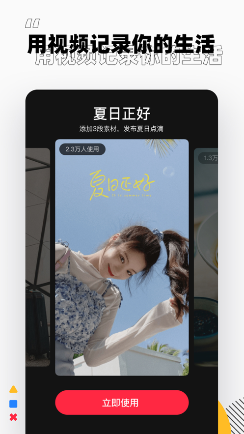 小红书安卓版3