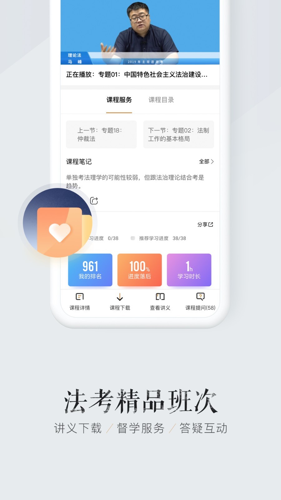 众合在线2
