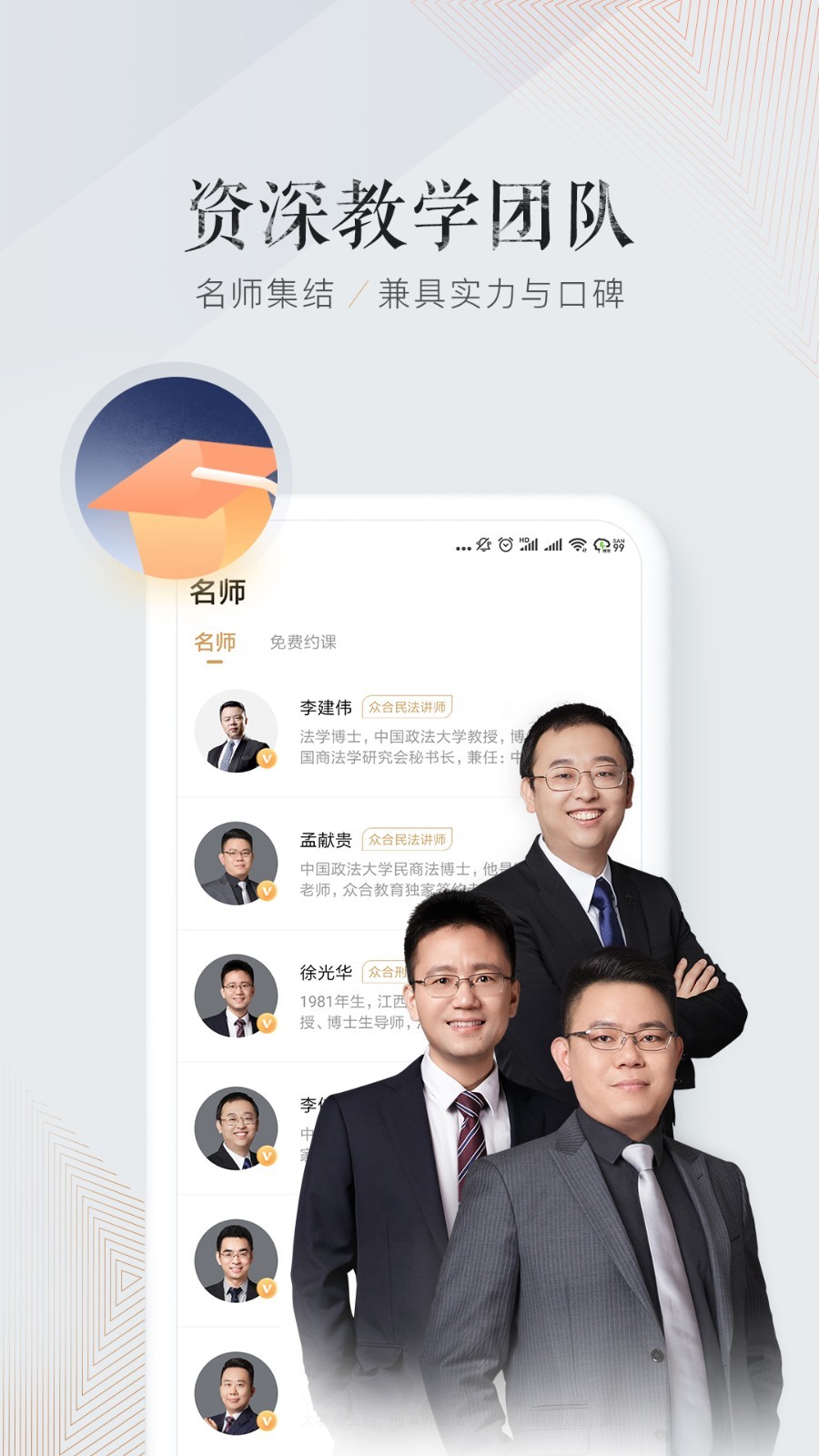 众合在线3