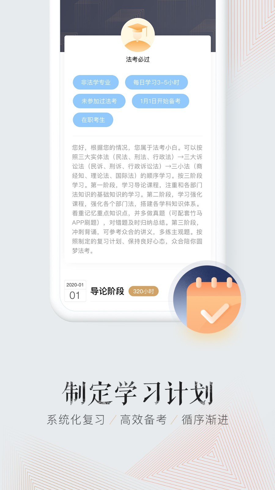 众合在线4