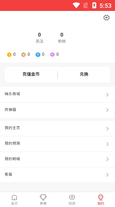 电竞小酒馆2