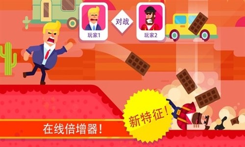 弓箭手们Bowmasters1