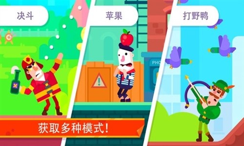 弓箭手们Bowmasters4