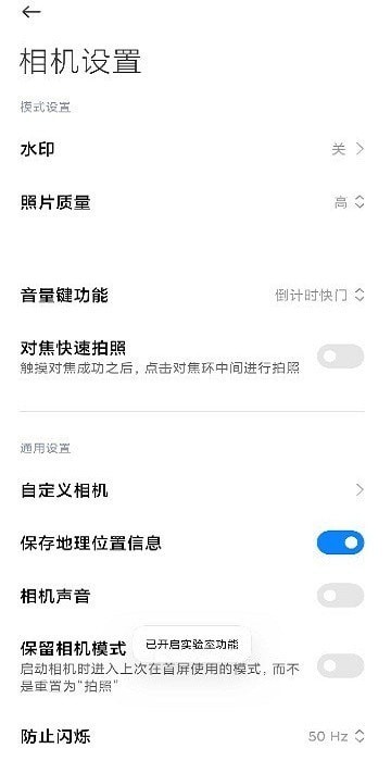 小米莱卡相机2