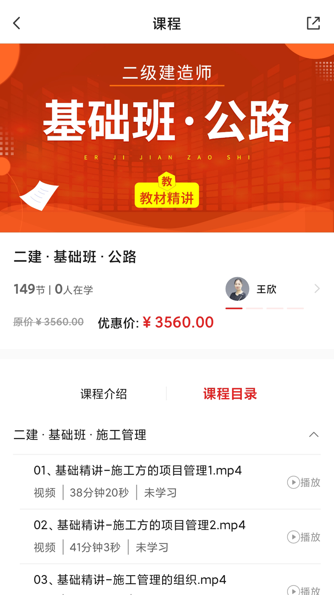 123学习平台3