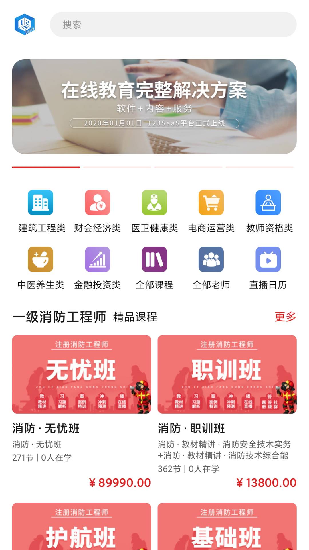 123学习平台1