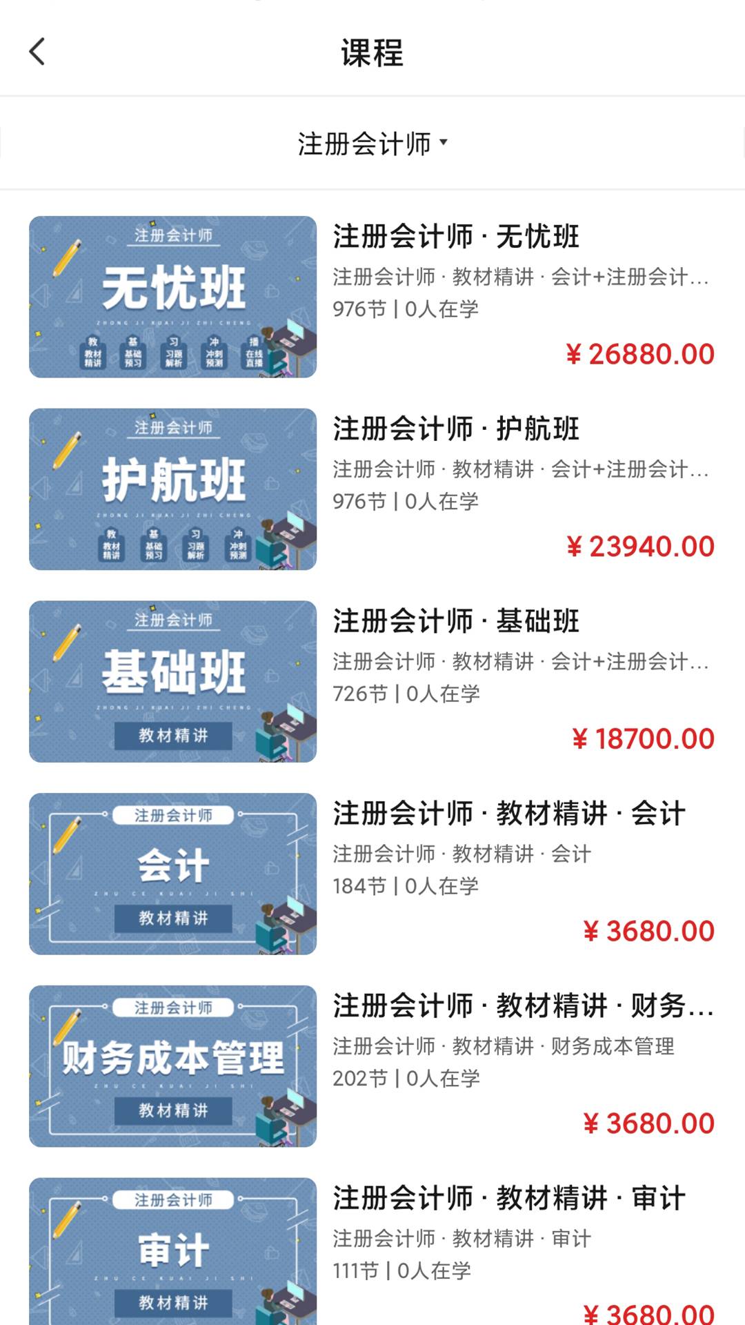 123学习平台2