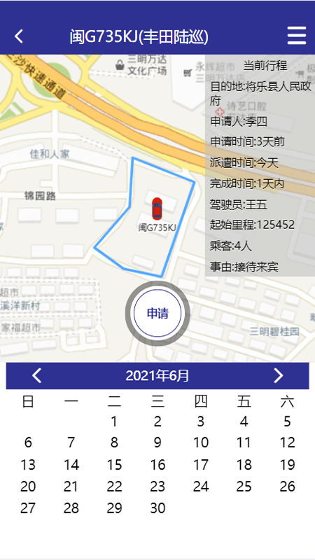 三明消防3