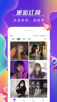 阿聊社手机版2
