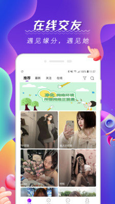 阿聊社手机版3