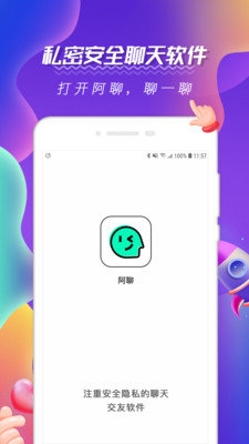 阿聊社手机版