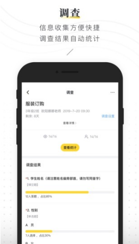 晓黑板(晓黑板班级考核系统)V5.2.3.8 安卓最新版2