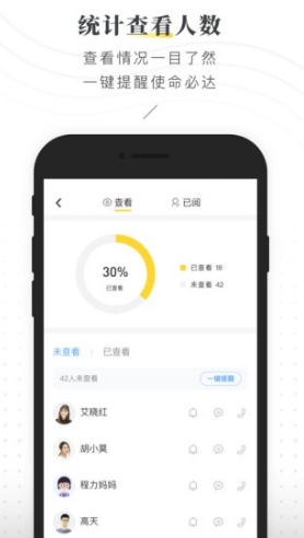 晓黑板(晓黑板班级考核系统)V5.2.3.8 安卓最新版4
