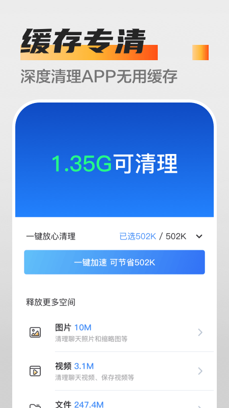 万能杀毒卫士2
