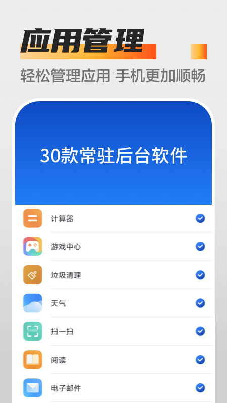 万能杀毒卫士4