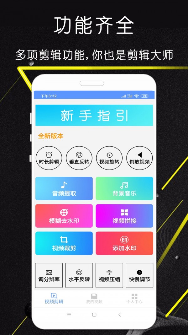 剪影极速版1