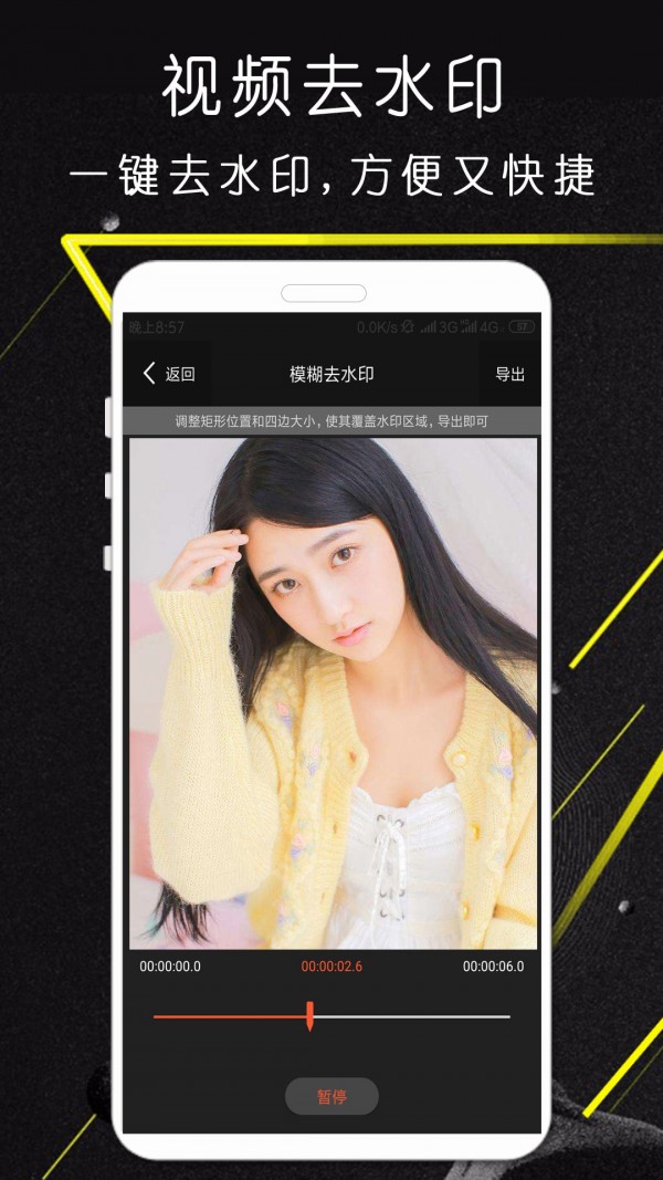 剪影极速版3