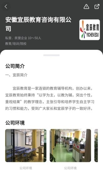 皖江人才网2