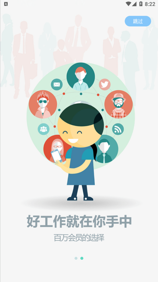 皖江人才网4