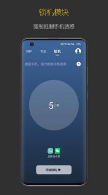 禅定时钟3