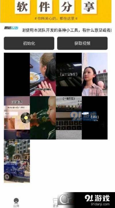微信视频号提取2