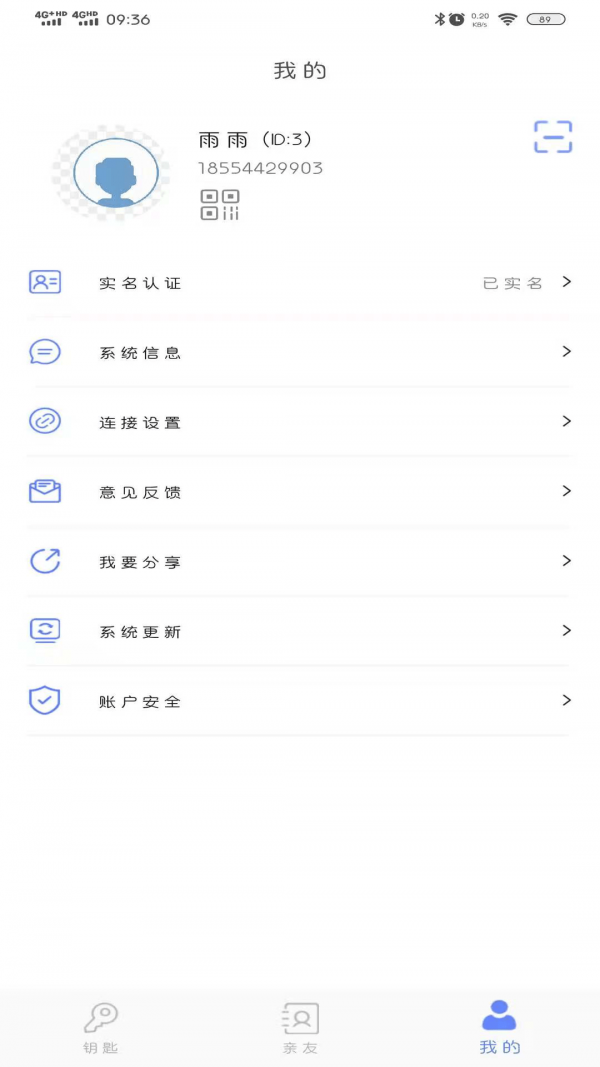 钥匙串串3