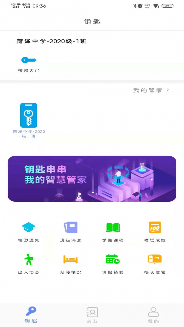 钥匙串串4