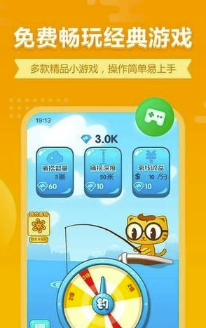 七猫小游戏(七猫小游戏大全)V1.1 安卓版2