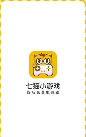 七猫小游戏(七猫小游戏大全)V1.1 安卓版5
