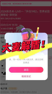大麦被盾如何解除