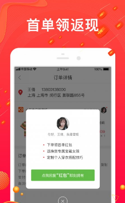 小年鱼(小年鱼精选正品)V1.3.4 安卓1