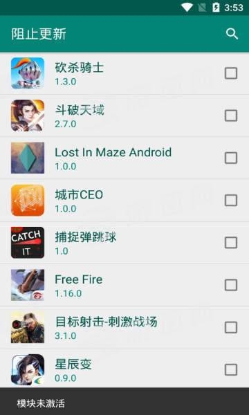 阻止更新模块最新版