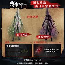 明末渊虚之羽预购有什么奖励