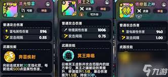 英勇之地意志之塔55层怎么打