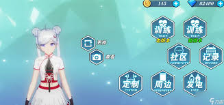 我的健身教练2如何调整身材