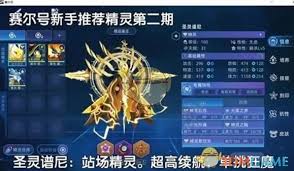 赛尔号巅峰之战谱尼终极挑战打法