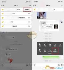 微信群如何取消消息置顶