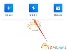 钉钉视频镜像如何调整