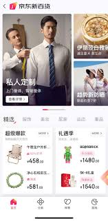 京东APP京东新百货入口在哪