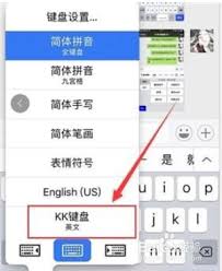 kk键盘如何改回原来设置