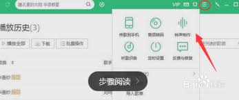 如何用qq音乐剪切音乐