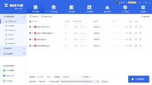 如何把pdf转化成word文档