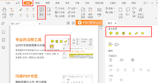 如何把pdf转化成word文档