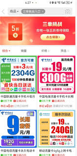拼多多三单挑战入口在哪