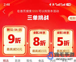 拼多多三单挑战入口在哪