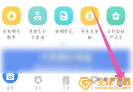 天府通如何更改手机号
