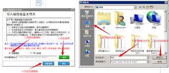 管家婆创业版如何导入商品信息