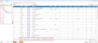 管家婆创业版如何导入商品信息