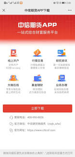 中信期货软件如何仿真开户